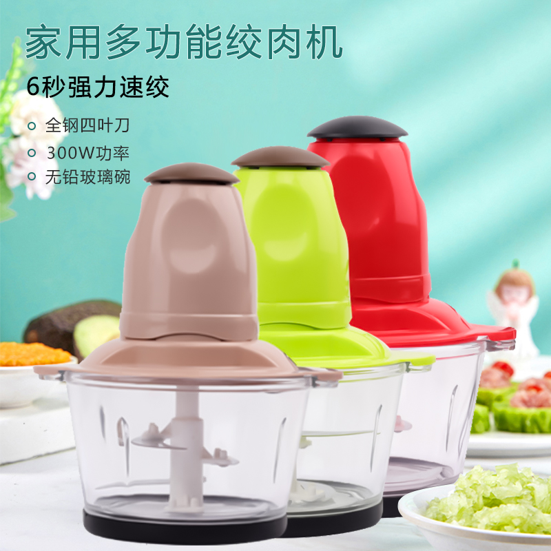 家用多功能绞肉机